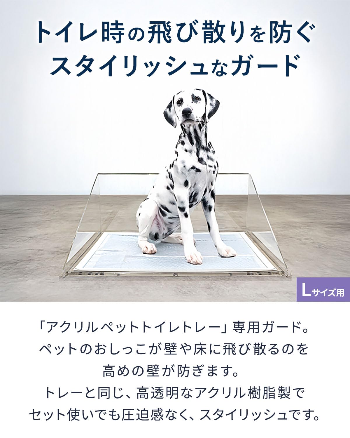 Amazon | ottostyle.jp アクリル トイレトレー 犬 ワイド 滑り止め付